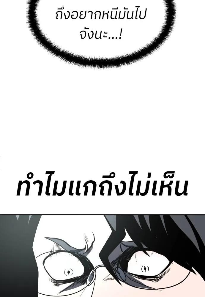 A Sense of Amusement ตอนที่ 44 97