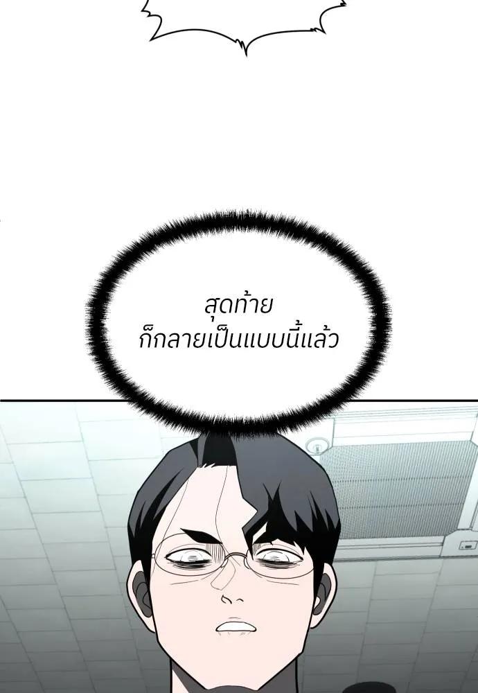 A Sense of Amusement ตอนที่ 44 101