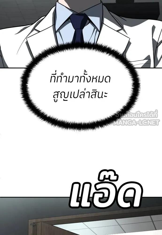 A Sense of Amusement ตอนที่ 44 102