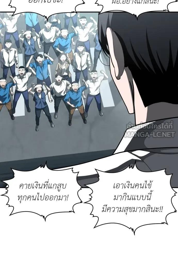 A Sense of Amusement ตอนที่ 44 99