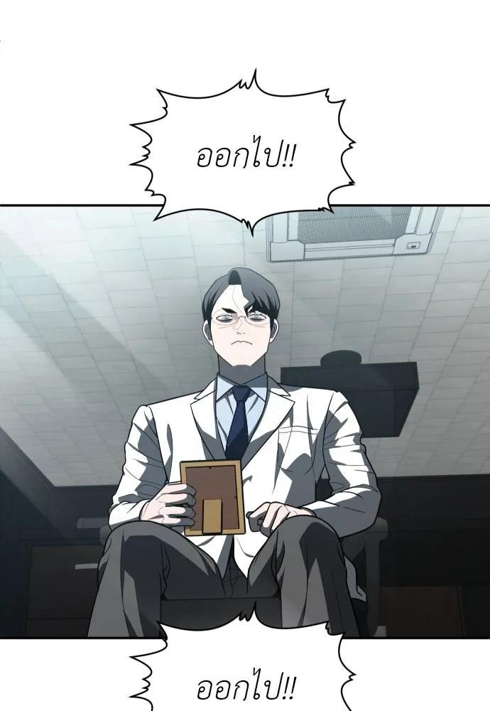 A Sense of Amusement ตอนที่ 44 100