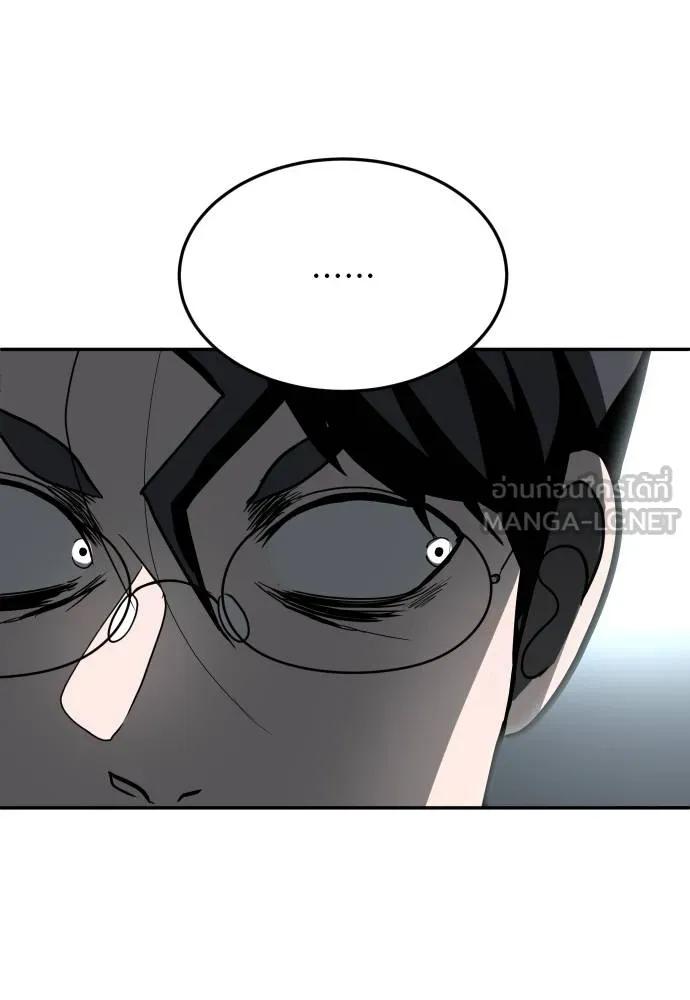 A Sense of Amusement ตอนที่ 44 108