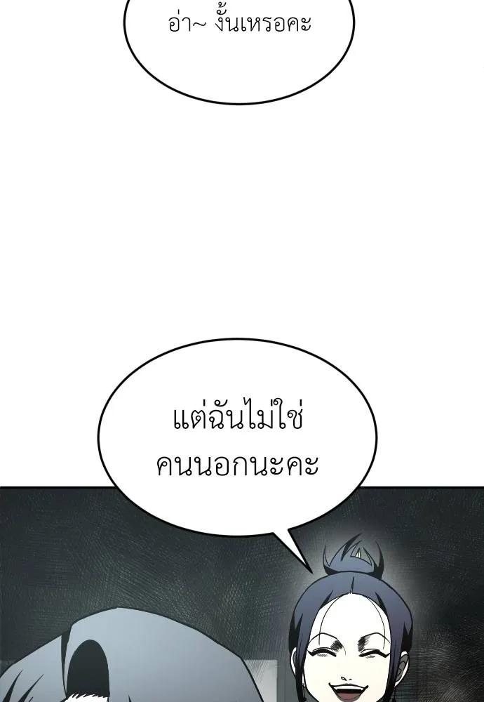 A Sense of Amusement ตอนที่ 44 106