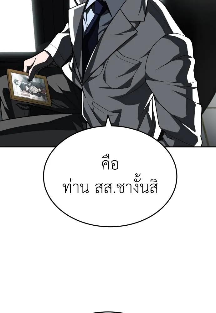 A Sense of Amusement ตอนที่ 44 112