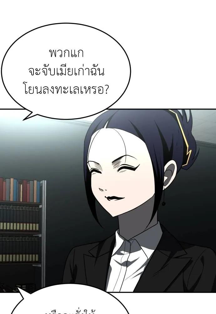 A Sense of Amusement ตอนที่ 44 118