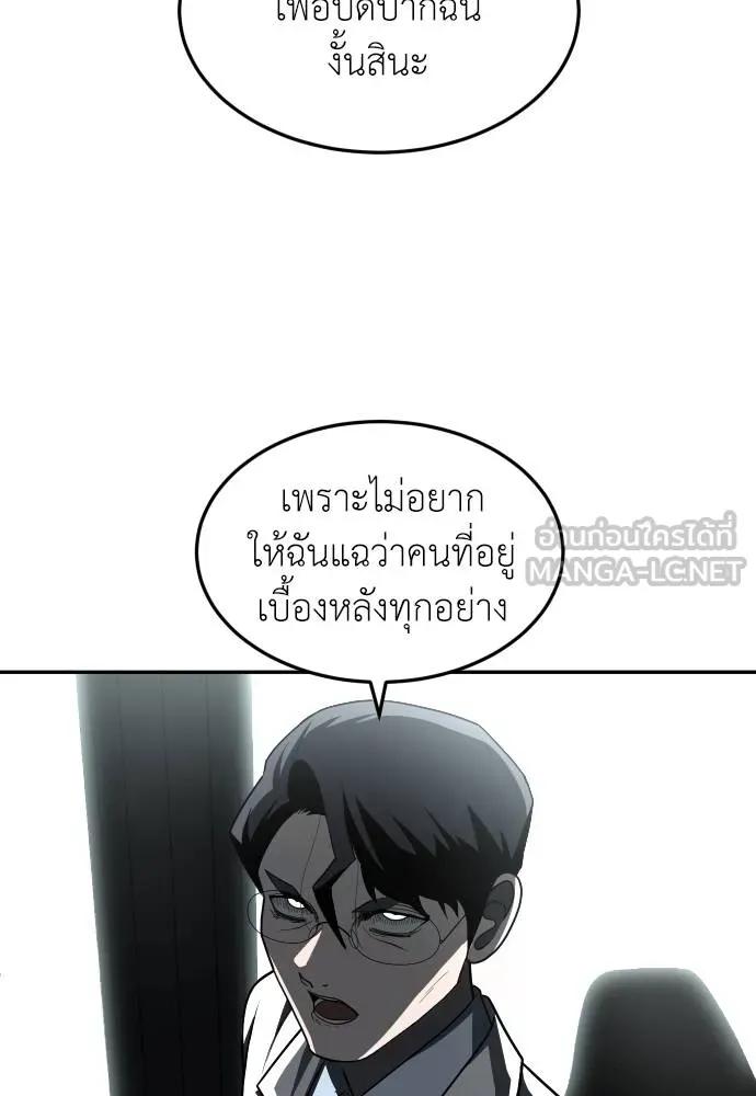 A Sense of Amusement ตอนที่ 44 111