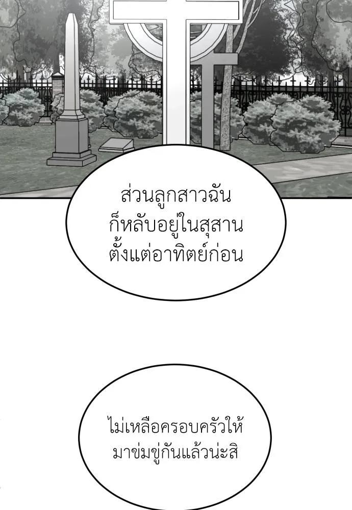 A Sense of Amusement ตอนที่ 44 116