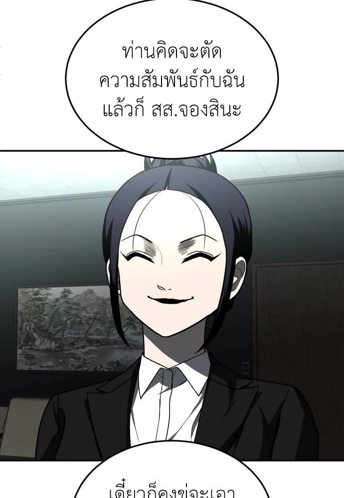 A Sense of Amusement ตอนที่ 44 113
