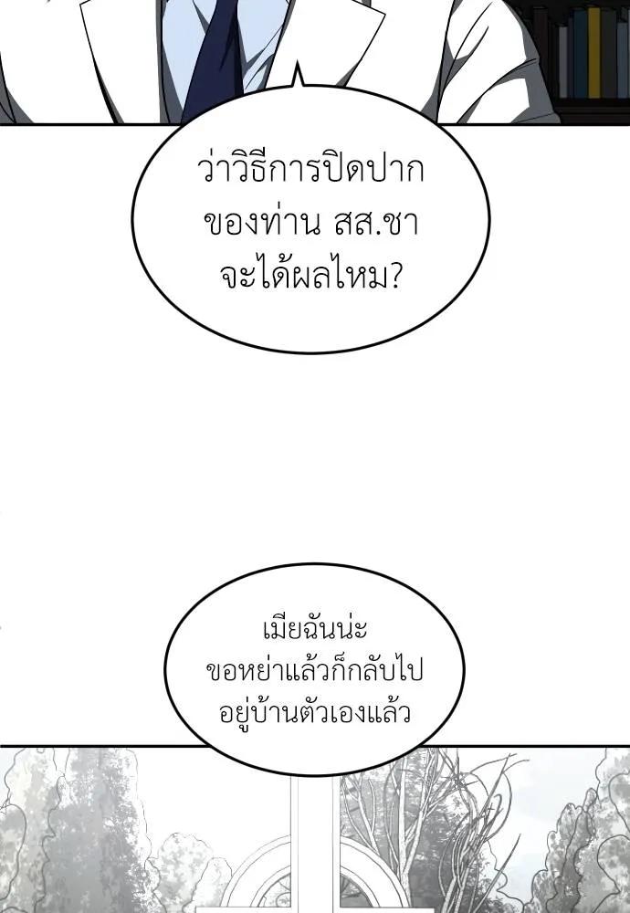 A Sense of Amusement ตอนที่ 44 115