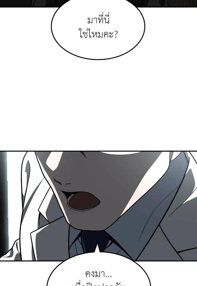 A Sense of Amusement ตอนที่ 44 110