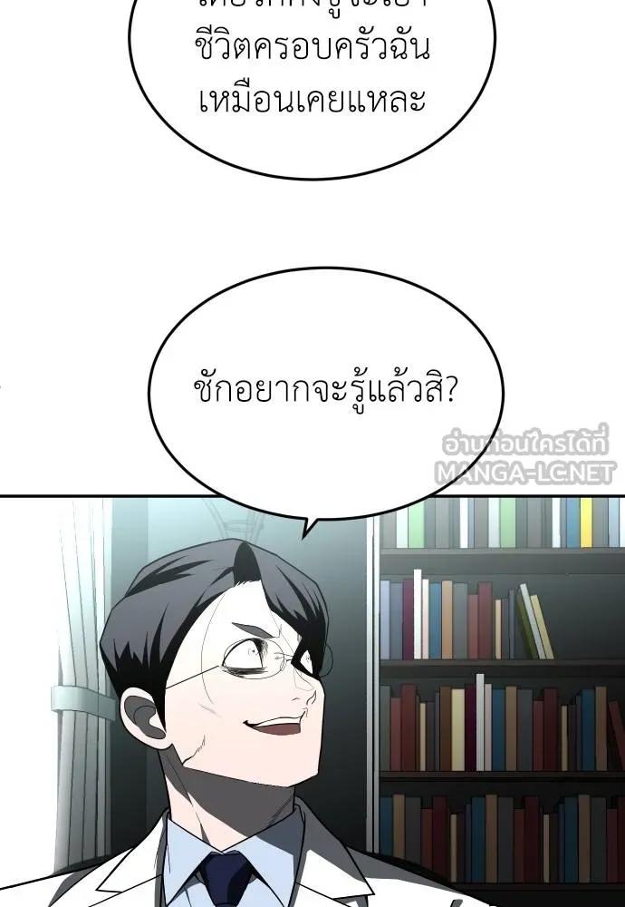 A Sense of Amusement ตอนที่ 44 114