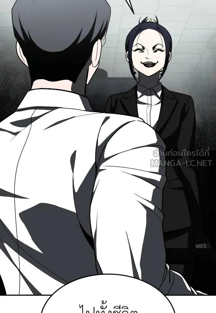 A Sense of Amusement ตอนที่ 44 123