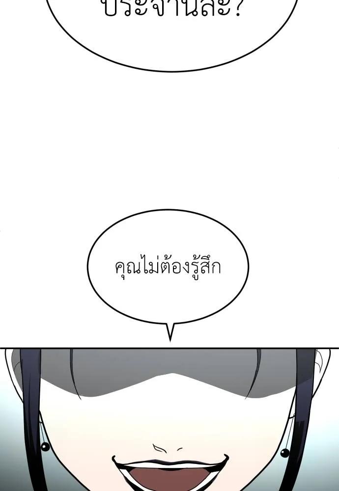 A Sense of Amusement ตอนที่ 44 121