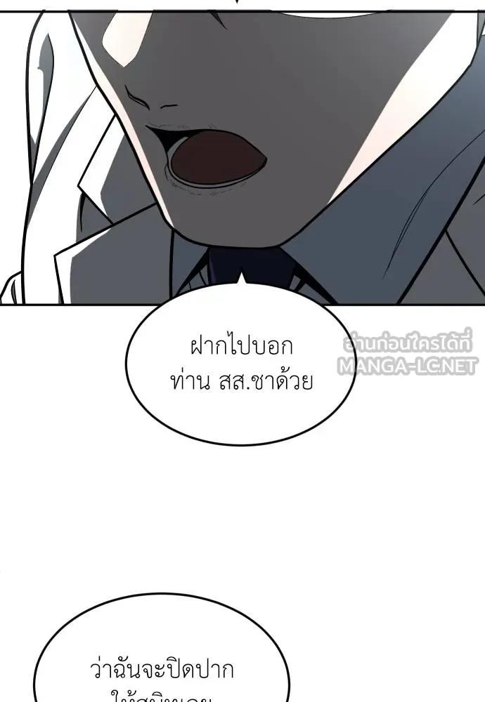 A Sense of Amusement ตอนที่ 44 126