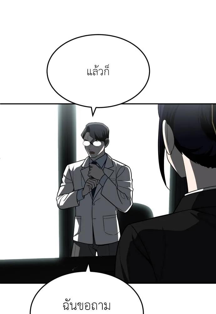 A Sense of Amusement ตอนที่ 44 128