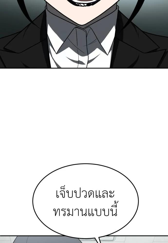 A Sense of Amusement ตอนที่ 44 122
