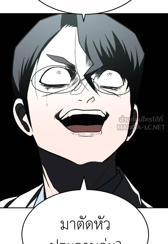A Sense of Amusement ตอนที่ 44 120