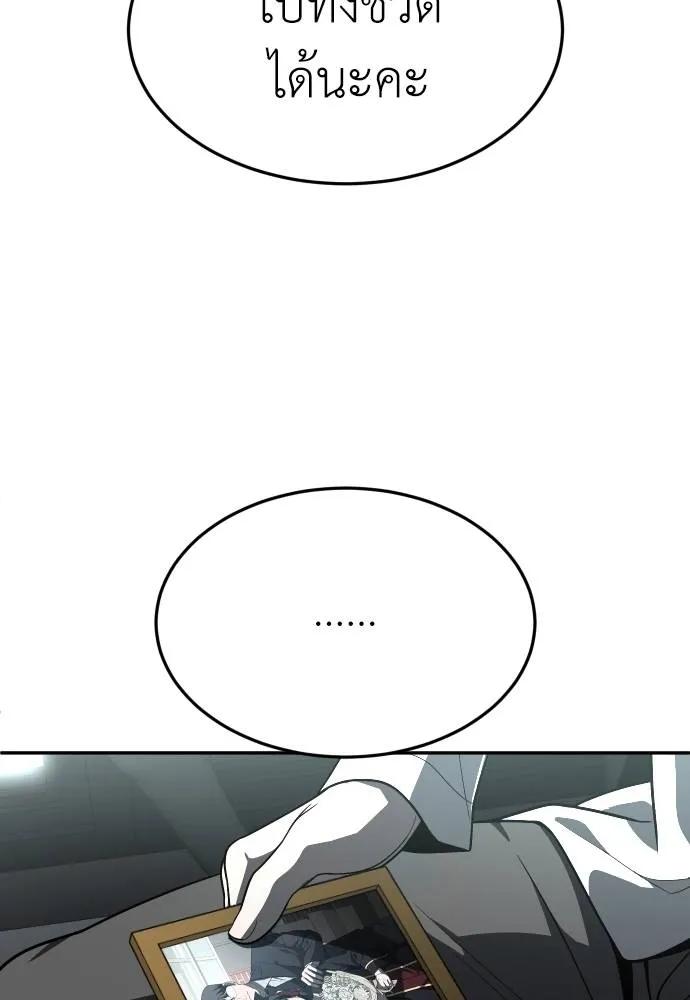 A Sense of Amusement ตอนที่ 44 124