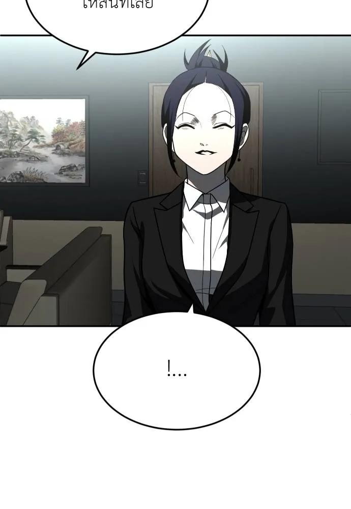 A Sense of Amusement ตอนที่ 44 127