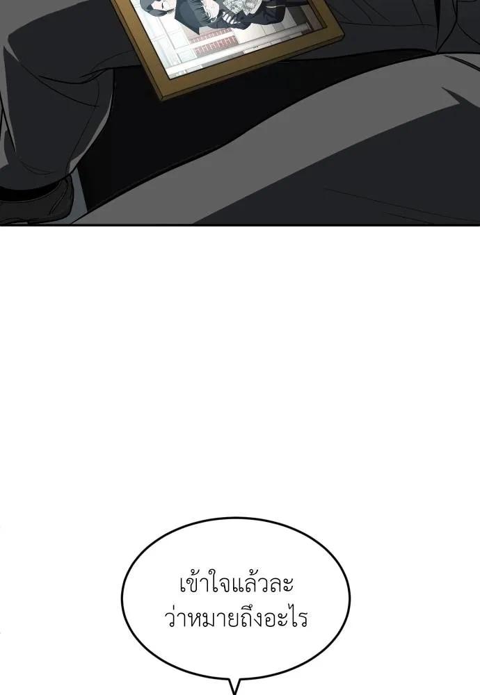 A Sense of Amusement ตอนที่ 44 125