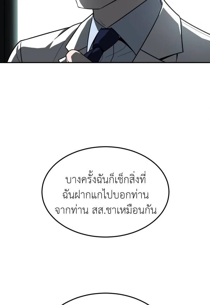 A Sense of Amusement ตอนที่ 44 130