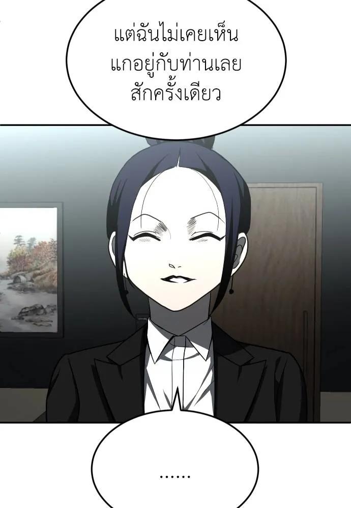 A Sense of Amusement ตอนที่ 44 131