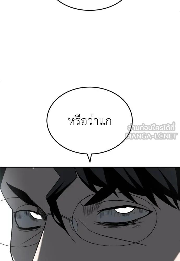 A Sense of Amusement ตอนที่ 44 132