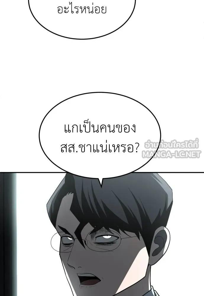 A Sense of Amusement ตอนที่ 44 129