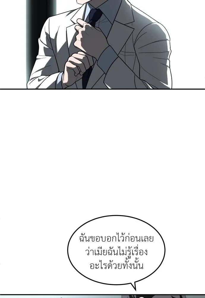 A Sense of Amusement ตอนที่ 44 137