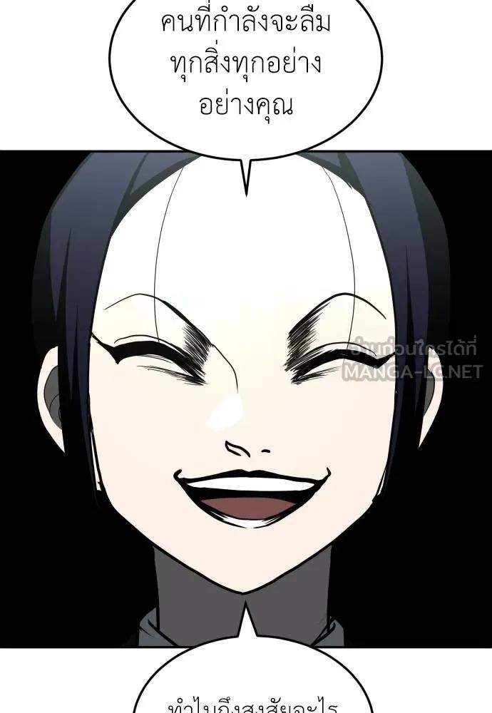 A Sense of Amusement ตอนที่ 44 135