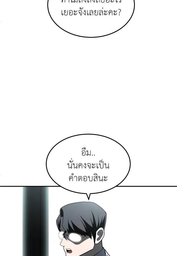 A Sense of Amusement ตอนที่ 44 136