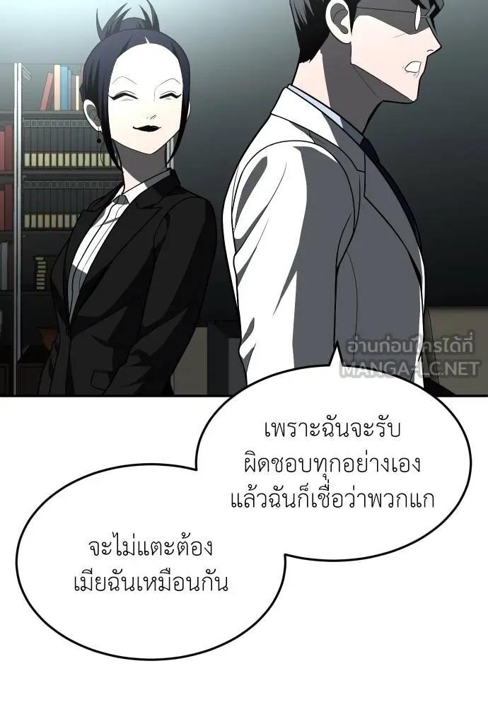 A Sense of Amusement ตอนที่ 44 138