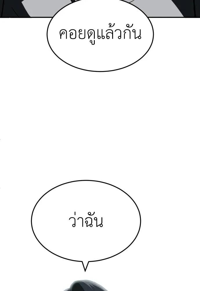 A Sense of Amusement ตอนที่ 44 140