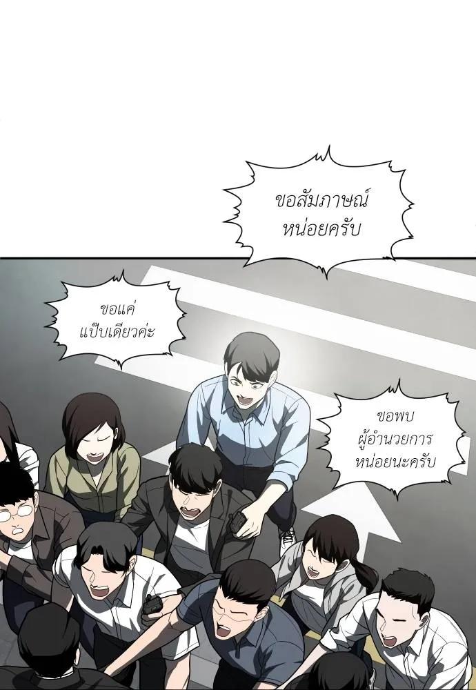 A Sense of Amusement ตอนที่ 44 142