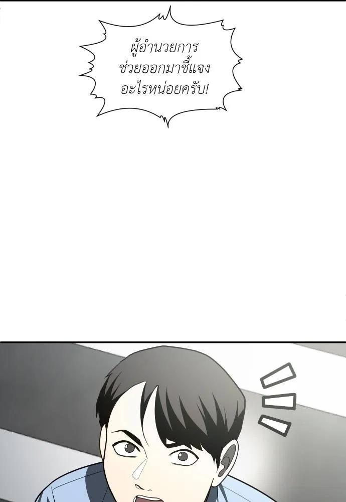 A Sense of Amusement ตอนที่ 44 143