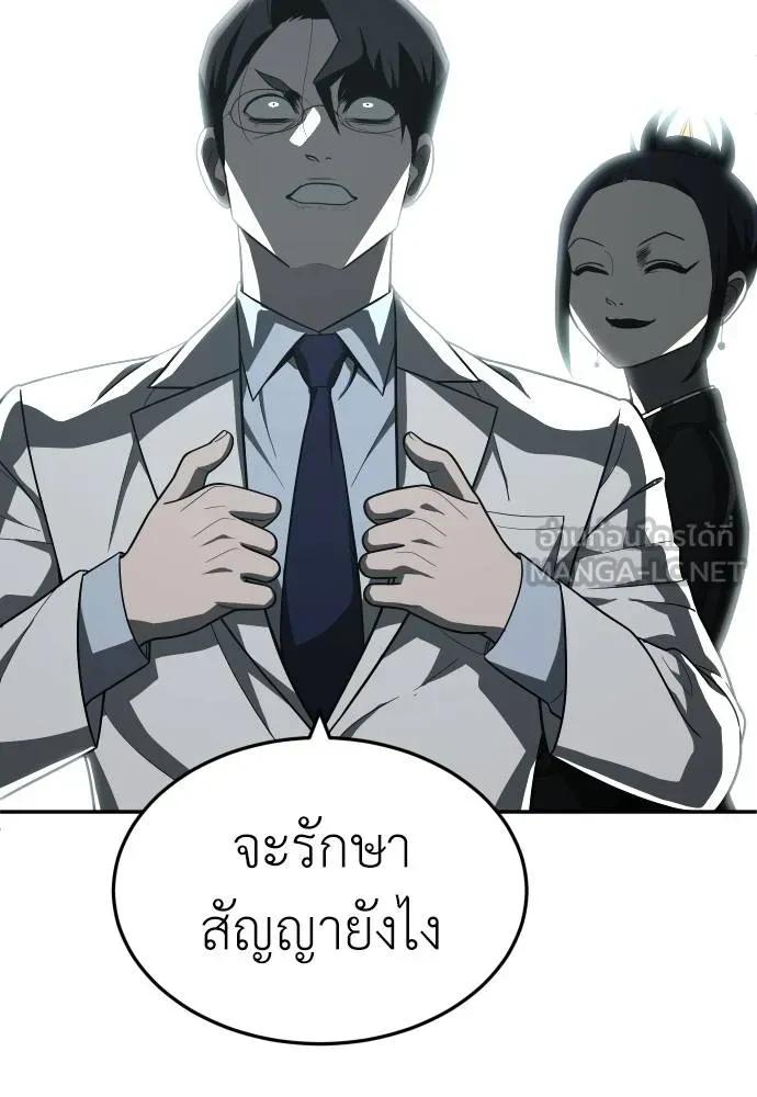 A Sense of Amusement ตอนที่ 44 141