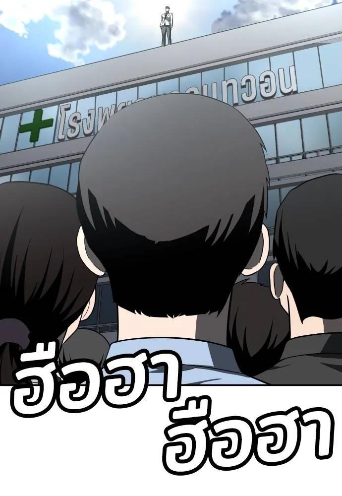 A Sense of Amusement ตอนที่ 44 145