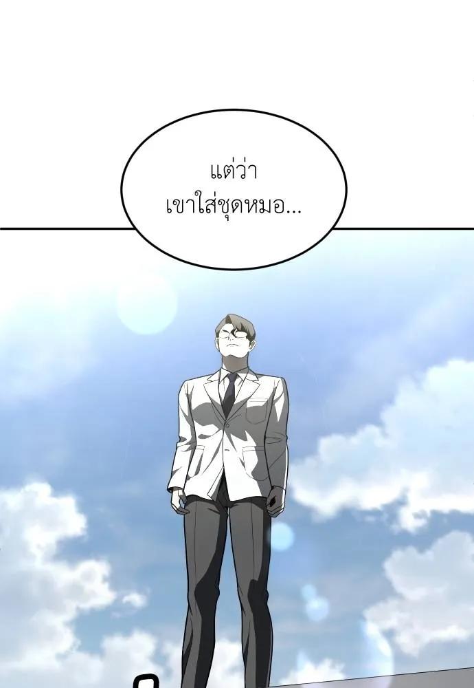 A Sense of Amusement ตอนที่ 44 146