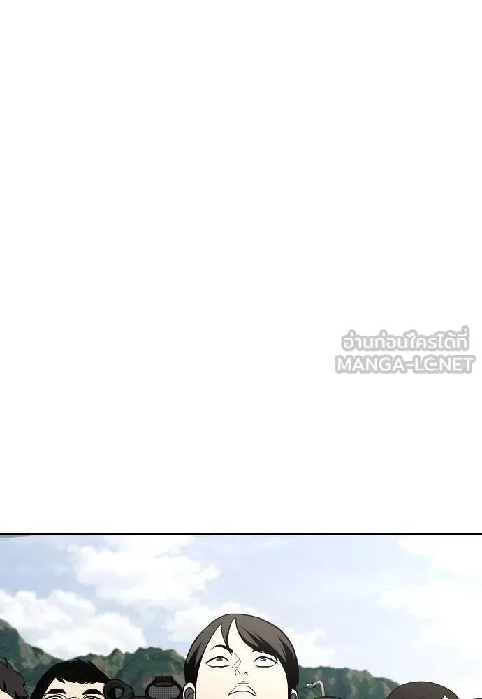 A Sense of Amusement ตอนที่ 44 150