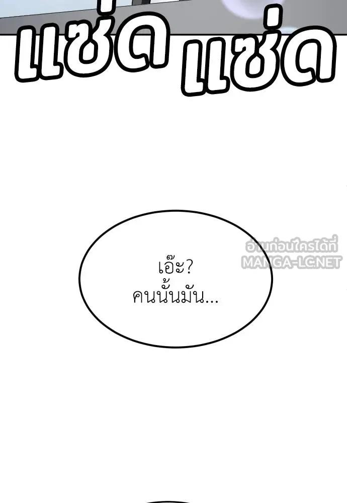 A Sense of Amusement ตอนที่ 44 147