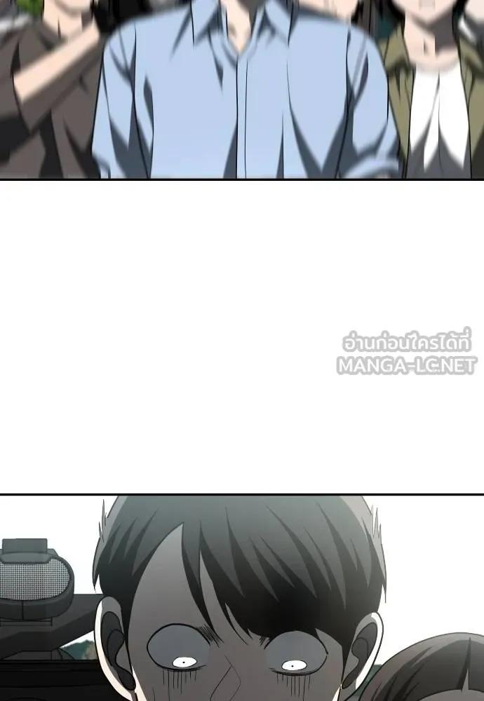 A Sense of Amusement ตอนที่ 44 153