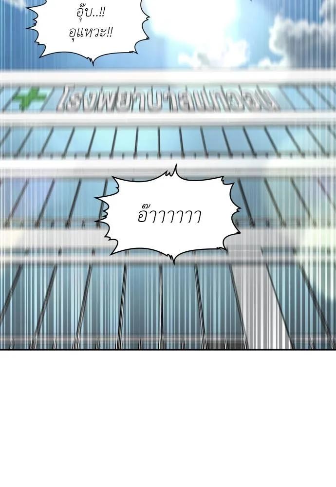 A Sense of Amusement ตอนที่ 44 155