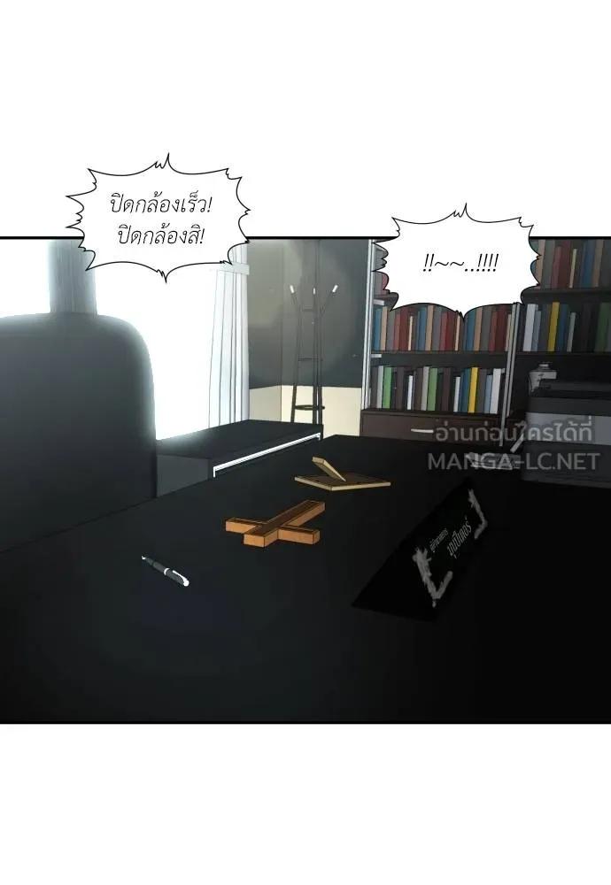 A Sense of Amusement ตอนที่ 44 156