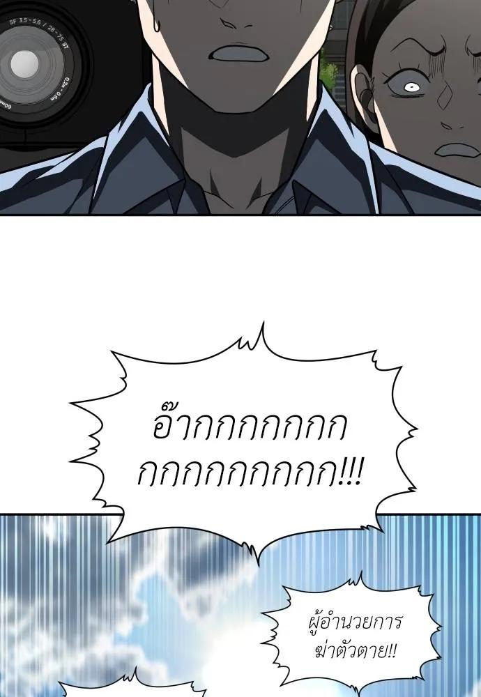 A Sense of Amusement ตอนที่ 44 154