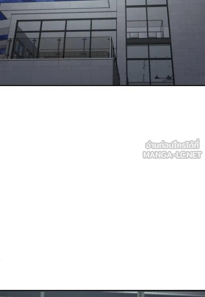 A Sense of Amusement ตอนที่ 44 159