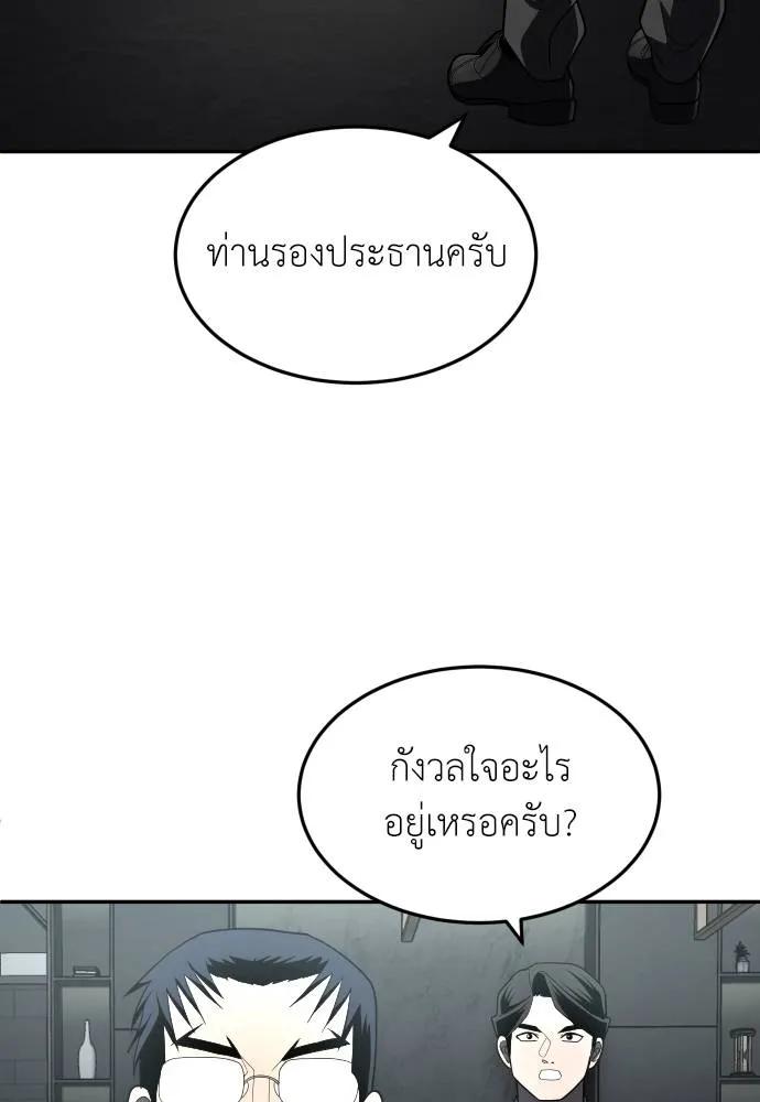 A Sense of Amusement ตอนที่ 44 163