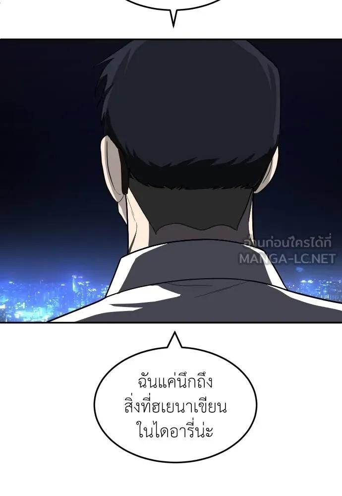 A Sense of Amusement ตอนที่ 44 165