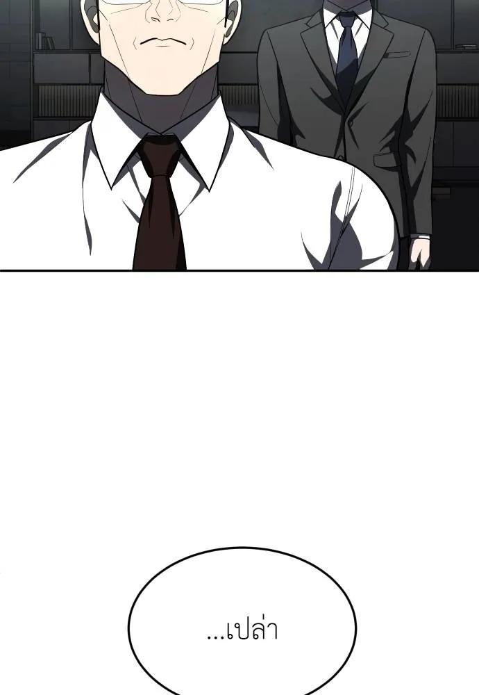A Sense of Amusement ตอนที่ 44 164