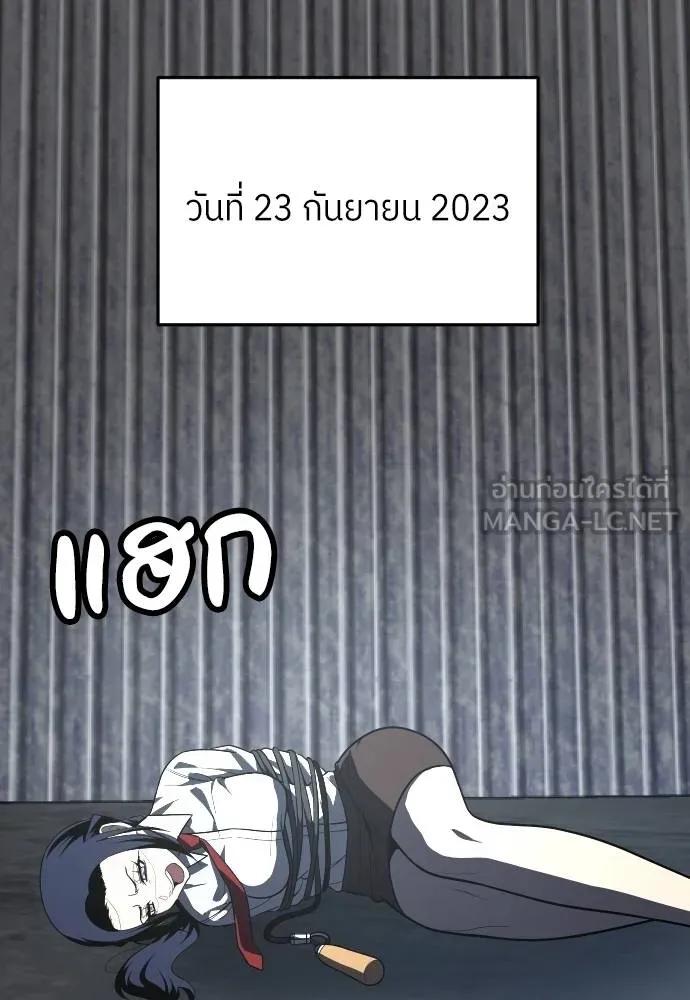 A Sense of Amusement ตอนที่ 44 168