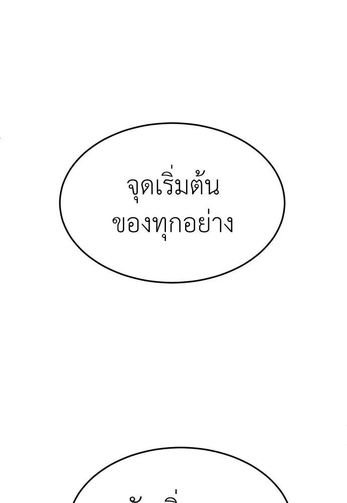 A Sense of Amusement ตอนที่ 44 166